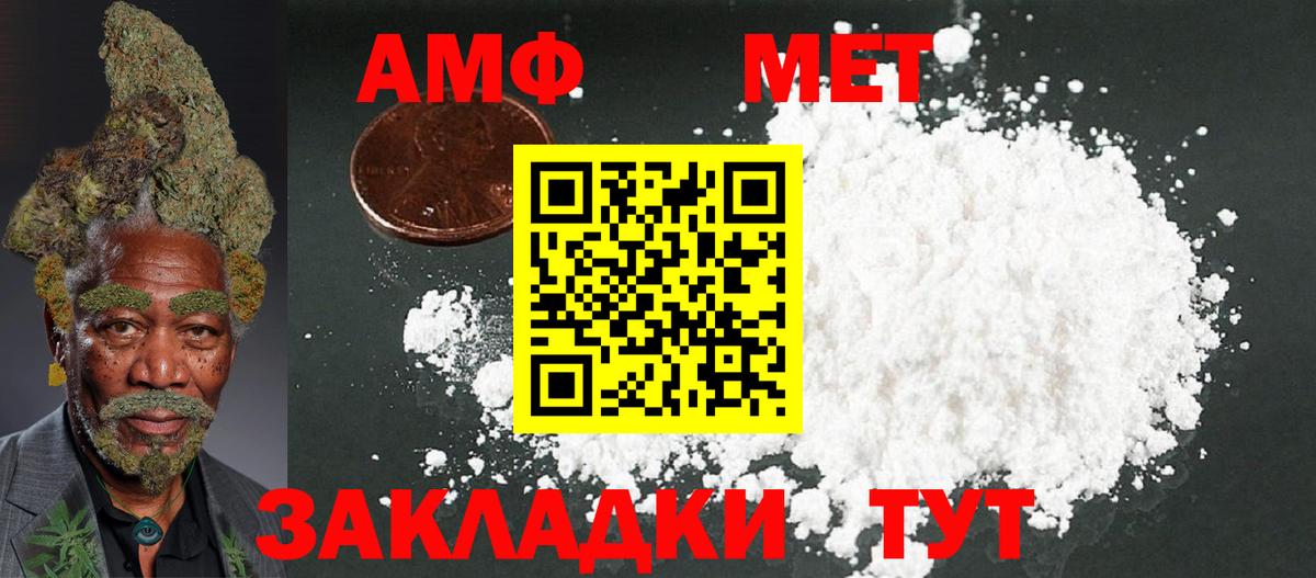Amphetamine Premium  АМФ  Лесной  Вход с VPN 