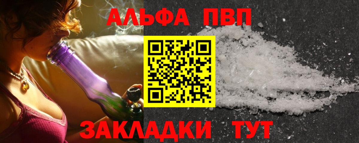 Alpha-PVP крисы CK Лесной
