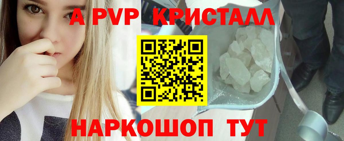 A-PVP Соль  А ПВП  A PVP мука  Лесной  Вход с VPN  A PVP крисы CK 