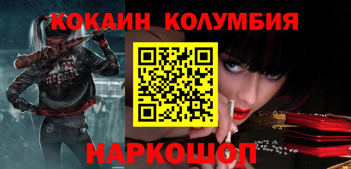 Кокаин Боливия  КОКАИН  Вход с VPN  Лесной  Кокаин 99% 