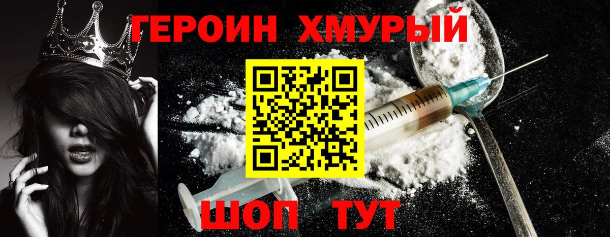 ГЕРОИН гречка Лесной