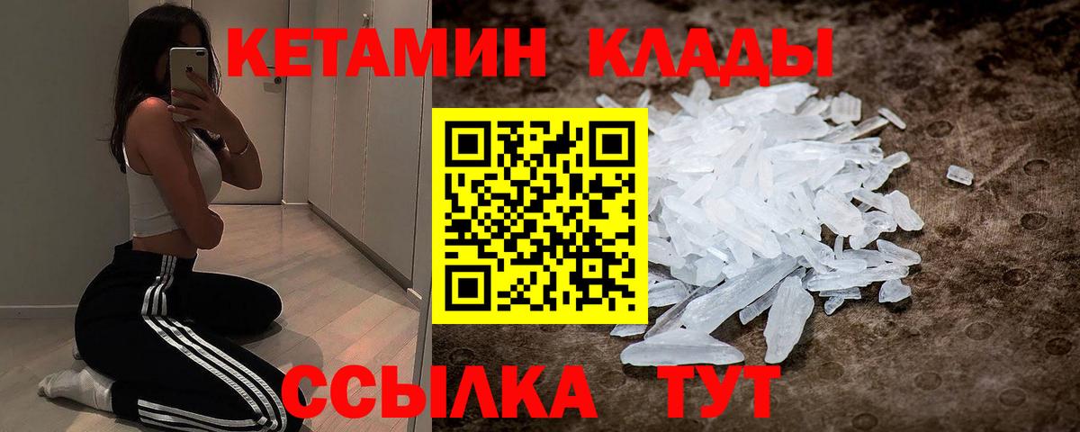 Кетамин VHQ  КЕТАМИН ketamine  Лесной  ссылка на мегу рабочий сайт  Вход с VPN 