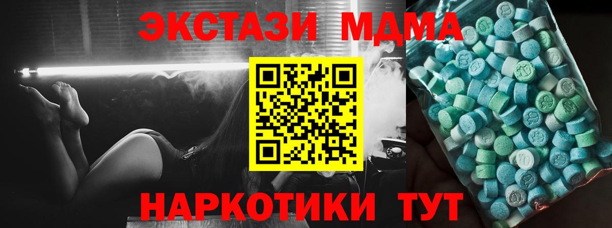 МДМА crystal  МДМА VHQ  Вход с VPN  Лесной 