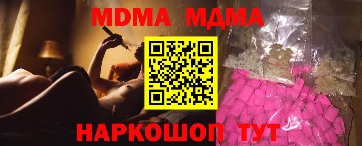 МДМА молли Лесной