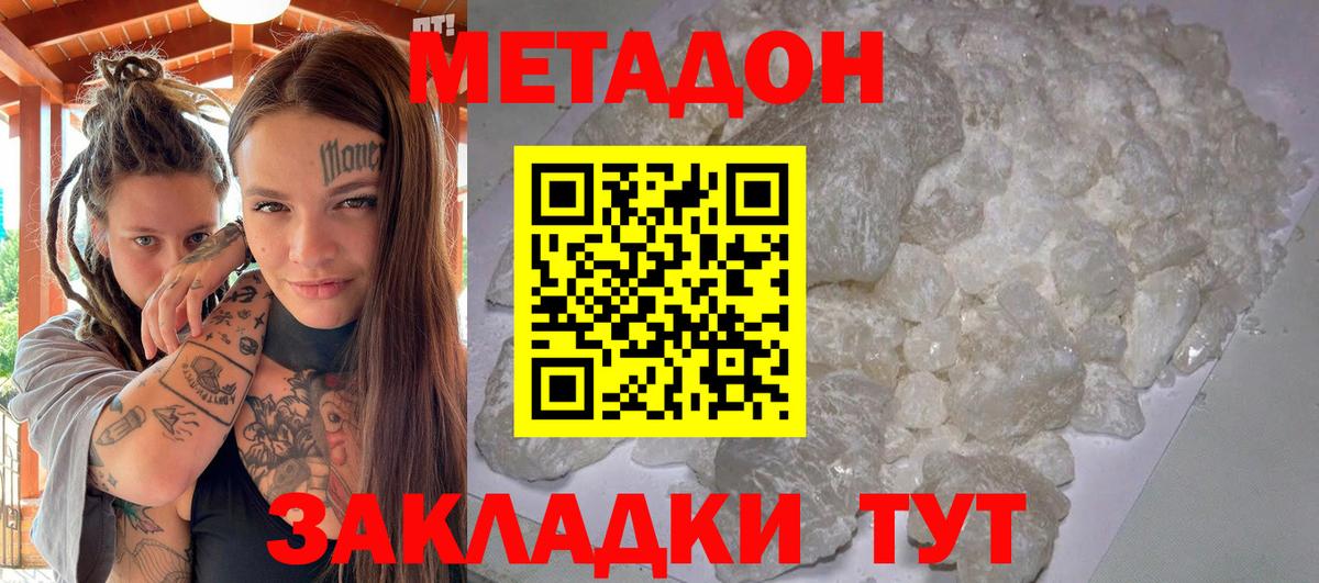 мориарти Telegram  Метадон мёд  Вход с VPN  МЕТАДОН мёд  Лесной 