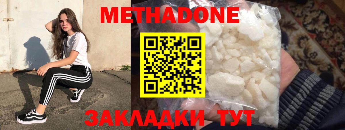 Метадон мёд Лесной