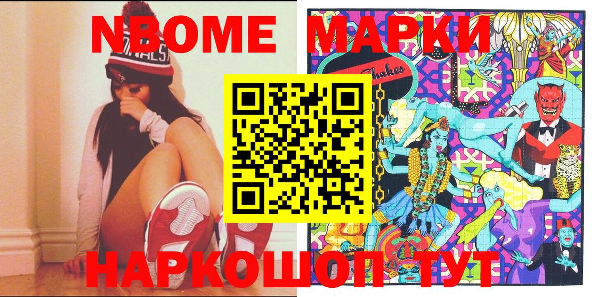 Марки N-bome 1,8мг  Вход с VPN  Марки N-bome 1,8мг  Лесной 