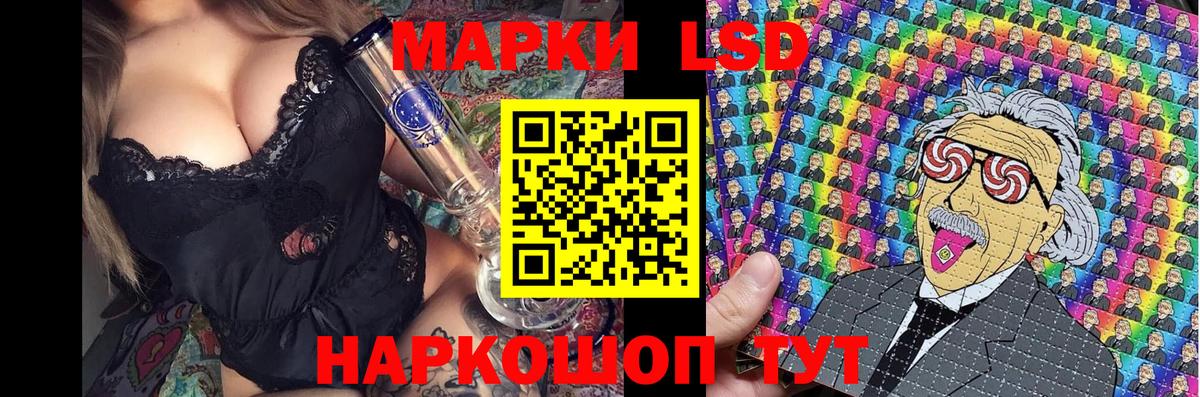 Наркотические марки 1500мкг Лесной