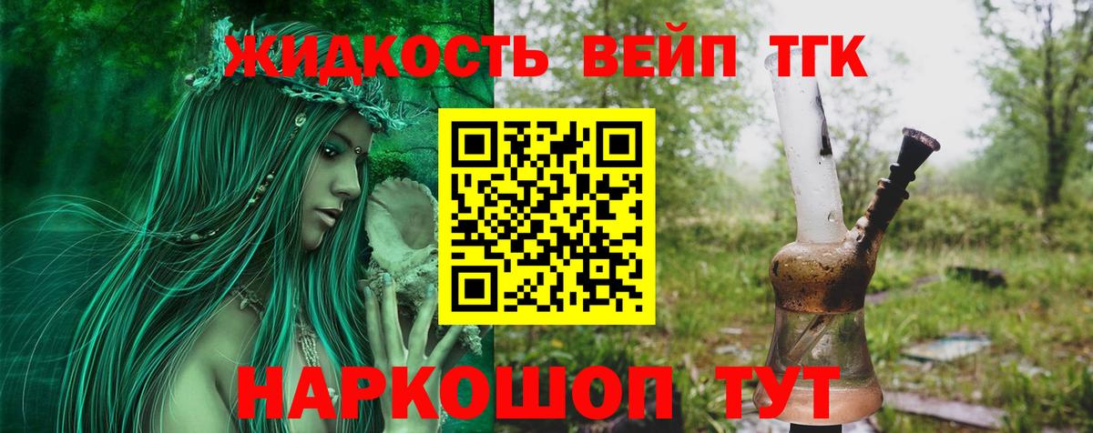 Дистиллят ТГК концентрат Лесной