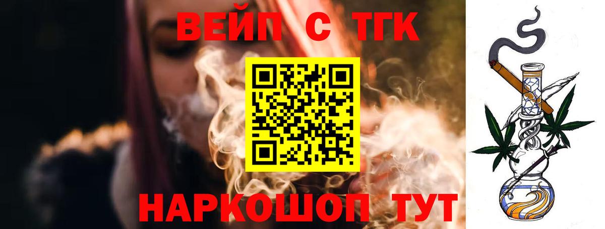 Дистиллят ТГК вейп  Вход с VPN  где можно купить наркотик  Лесной 